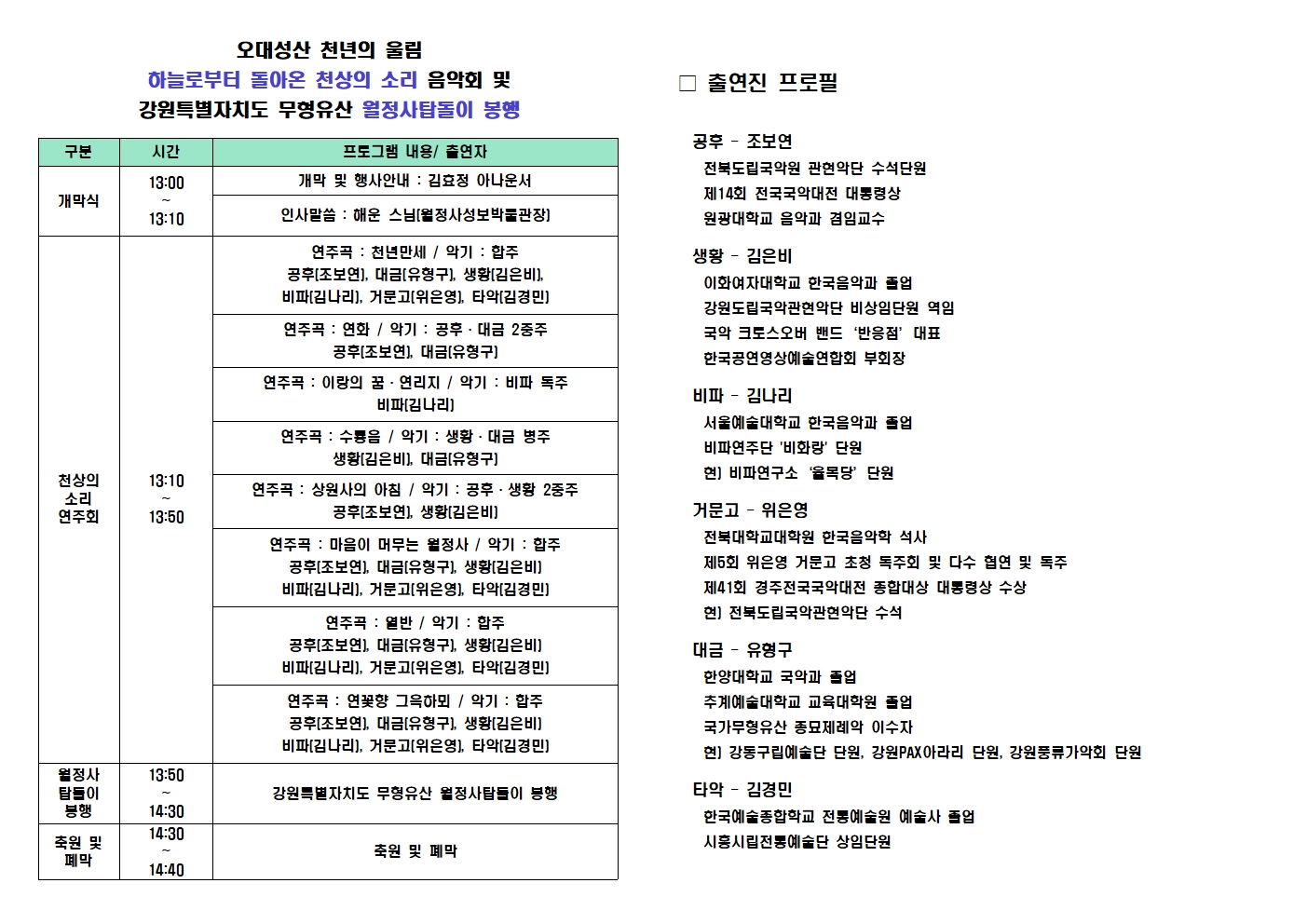 음악회 리플렛002.jpg